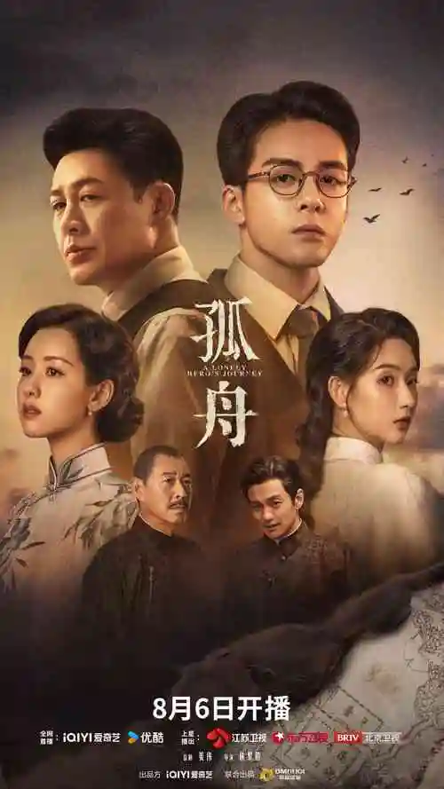山海纪事 古装权谋剧全集在线观看