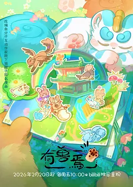 纸鸢与风 治愈日常动漫在线观看