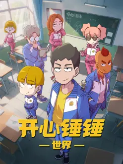 铁皮星图 科幻机战动漫全集在线观看